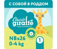 Подгузники LOVULAR Giraffe NB (0-4 кг), 26 шт.